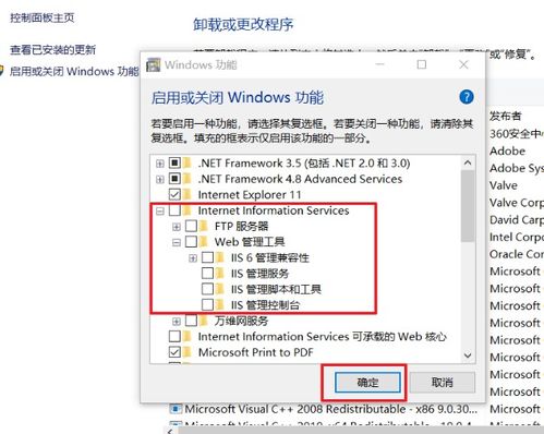 如何通過(guò)電腦啟用Internet信息服務(wù)以支持第二類(lèi)增值電信業(yè)務(wù)